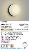 Koizumi �������߾��� LED�ɱ����֥饱�å� AU55631