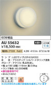 Koizumi �������߾��� LED�ɱ����֥饱�å� AU55632
