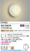 Koizumi �������߾��� LED�ɱ����֥饱�å� AU55633