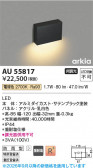 Koizumi �������߾��� LED�ɱ����եåȥ饤�� AU55817