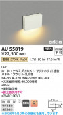 Koizumi �������߾��� LED�ɱ����եåȥ饤�� AU55819
