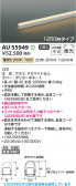 Koizumi �������߾��� LED�ɱ��ɼ������ܾ��� AU55949