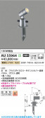Koizumi �������߾��� LED�������ƥꥢ���ѥ������ݥå� AU55964