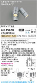 Koizumi �������߾��� LED�������ƥꥢ���ݥåȥ饤�� AU55968