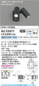 Koizumi �������߾��� LED�������ƥꥢ���ݥåȥ饤�� AU55971