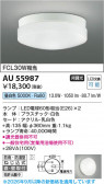 Koizumi �������߾��� LED�ɱ��ɼ���������� AU55987