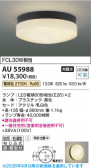 Koizumi �������߾��� LED�ɱ��ɼ���������� AU55988