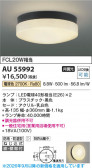 Koizumi �������߾��� LED�ɱ��ɼ���������� AU55992
