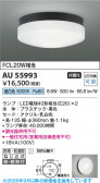 Koizumi �������߾��� LED�ɱ��ɼ���������� AU55993