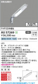 Koizumi �������߾��� LED������ AU57269