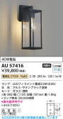Koizumi �������߾��� LED�ɱ����֥饱�å� AU57416