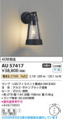 Koizumi �������߾��� LED�ɱ����֥饱�å� AU57417