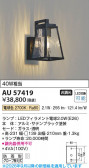 Koizumi �������߾��� LED�ɱ����֥饱�å� AU57419