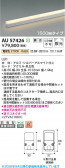 Koizumi �������߾��� LED�ɱ������ܾ��� AU57426