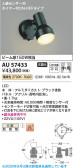 Koizumi �������߾��� LED�������ƥꥢ���ݥåȥ饤�� AU57433