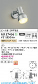 Koizumi �������߾��� LED�������ƥꥢ���ݥåȥ饤�� AU57436