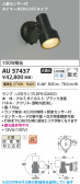 Koizumi �������߾��� LED�������ƥꥢ���ݥåȥ饤�� AU57437