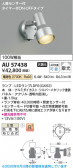 Koizumi �������߾��� LED�������ƥꥢ���ݥåȥ饤�� AU57438