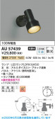 Koizumi �������߾��� LED�������ƥꥢ���ݥåȥ饤�� AU57439
