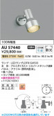 Koizumi �������߾��� LED�������ƥꥢ���ݥåȥ饤�� AU57440
