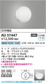 Koizumi �������߾��� LED�ɱ��ɼ����֥饱�å� AU57447