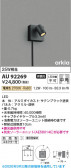 Koizumi �������߾��� LED DC24V�������ƥꥢ���ݥåȥ饤�� AU92269