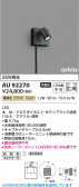 Koizumi �������߾��� LED DC24V�������ƥꥢ���ݥåȥ饤�� AU92270