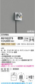 Koizumi �������߾��� LED DC24V�������ƥꥢ���ݥåȥ饤�� AU92273