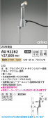 Koizumi �������߾��� LED DC24V�������ƥꥢ���ѥ������ݥå� AU92282