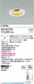 Koizumi �������߾��� LED�ɱ��ɼ���������饤�� AU92774