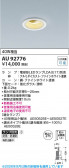 Koizumi �������߾��� LED�ɱ��ɼ���������饤�� AU92776