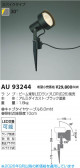 Koizumi �������߾��� �������ƥꥢ���ѥ������ݥåȥ饤�� AU93244