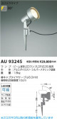 Koizumi �������߾��� �������ƥꥢ���ѥ������ݥåȥ饤�� AU93245
