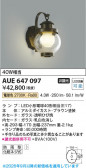 Koizumi �������߾��� LED�ɱ����֥饱�å� AUE647097