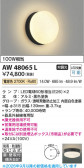 Koizumi �������߾��� LED�ɱ��ɼ����֥饱�å� AW48065L