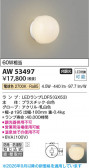 Koizumi �������߾��� LED�ɱ��ɼ����֥饱�å� AW53497
