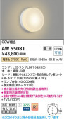 Koizumi �������߾��� LED�ɱ��ɼ����֥饱�å� AW55081