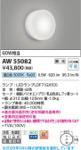 Koizumi �������߾��� LED�ɱ��ɼ����֥饱�å� AW55082