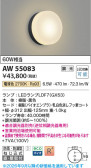 Koizumi �������߾��� LED�ɱ��ɼ����֥饱�å� AW55083