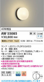 Koizumi �������߾��� LED�ɱ��ɼ����֥饱�å� AW55085