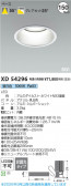Koizumi �������߾��� LED SG1������饤�� XD54296