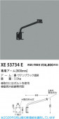 Koizumi �������߾��� ���ѥ������600mm�� XE53734E