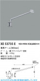 Koizumi �������߾��� ���ѥ������900mm�� XE53735E