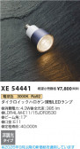 Koizumi �������߾��� LED���� XE54441