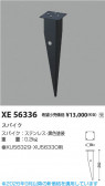Koizumi �������߾��� ���ѥ��� XE56336
