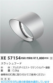 Koizumi �������߾��� �ա��� XE57154