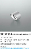 Koizumi �������߾��� �ա��� XE57194