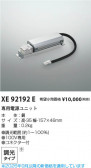 Koizumi �������߾��� �����Ÿ���˥å� XE92192E