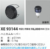 Koizumi �������߾��� �ϥ˥���롼�С� XE93144