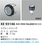 Koizumi �������߾��� ���ץ�åɥ�� XE93146